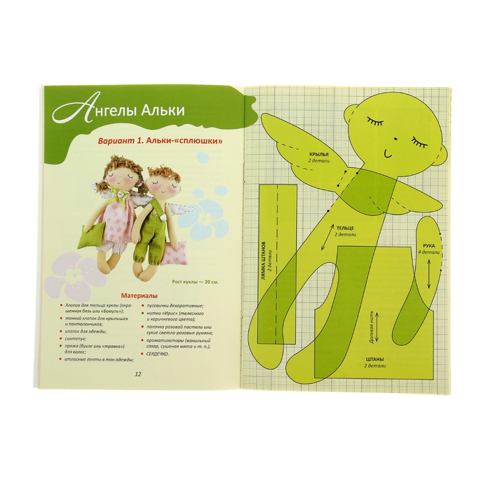 Текстильные ангелы и феи: пошаговый мастер-класс от Nkale. Автор: Войнатовская Е.Г.