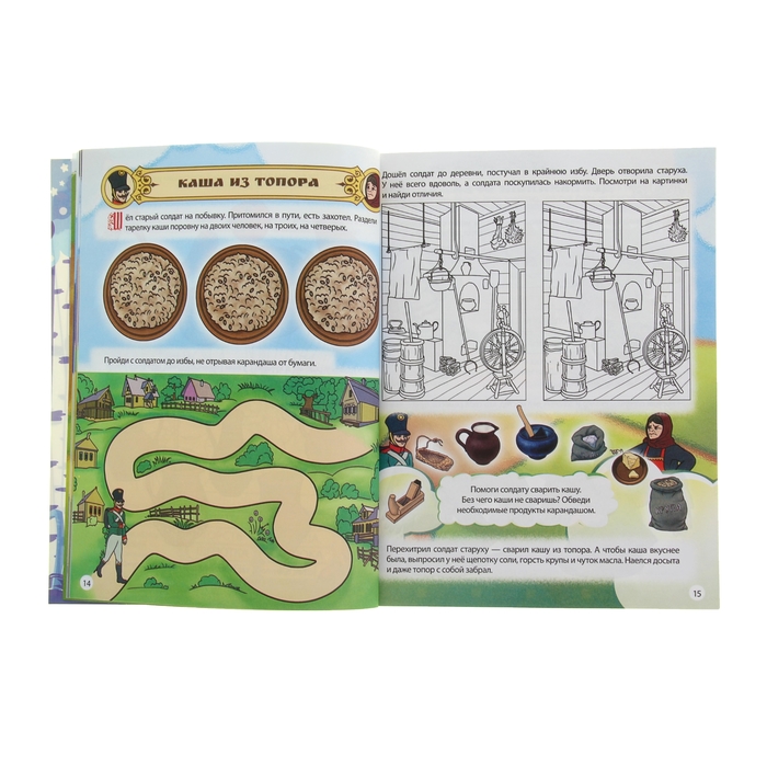 Головоломки, лабиринты. Русские сказки. от 5лет (+многоразовые наклейки)