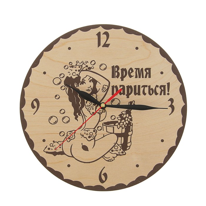 Часы банные "Время париться!" девушка, Ø25 см