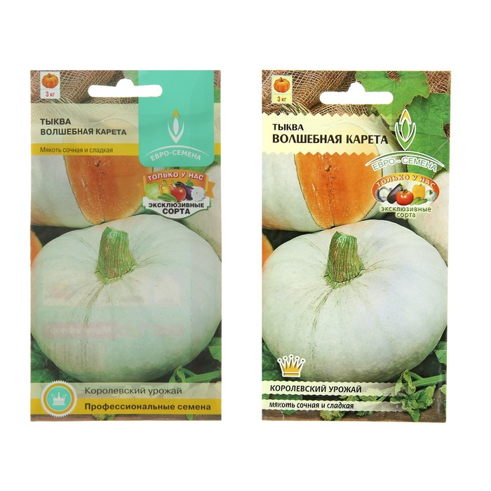 Семена Тыква Волшебная карета,раннеспелая,плоско-округлая,мякоть оранжевая (до 4 кг.) 10 шт.