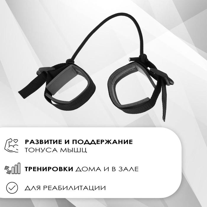 

Эспандер ONLITOP «Идеальный силуэт-1», для нижней части тела (ноги, бёдра)