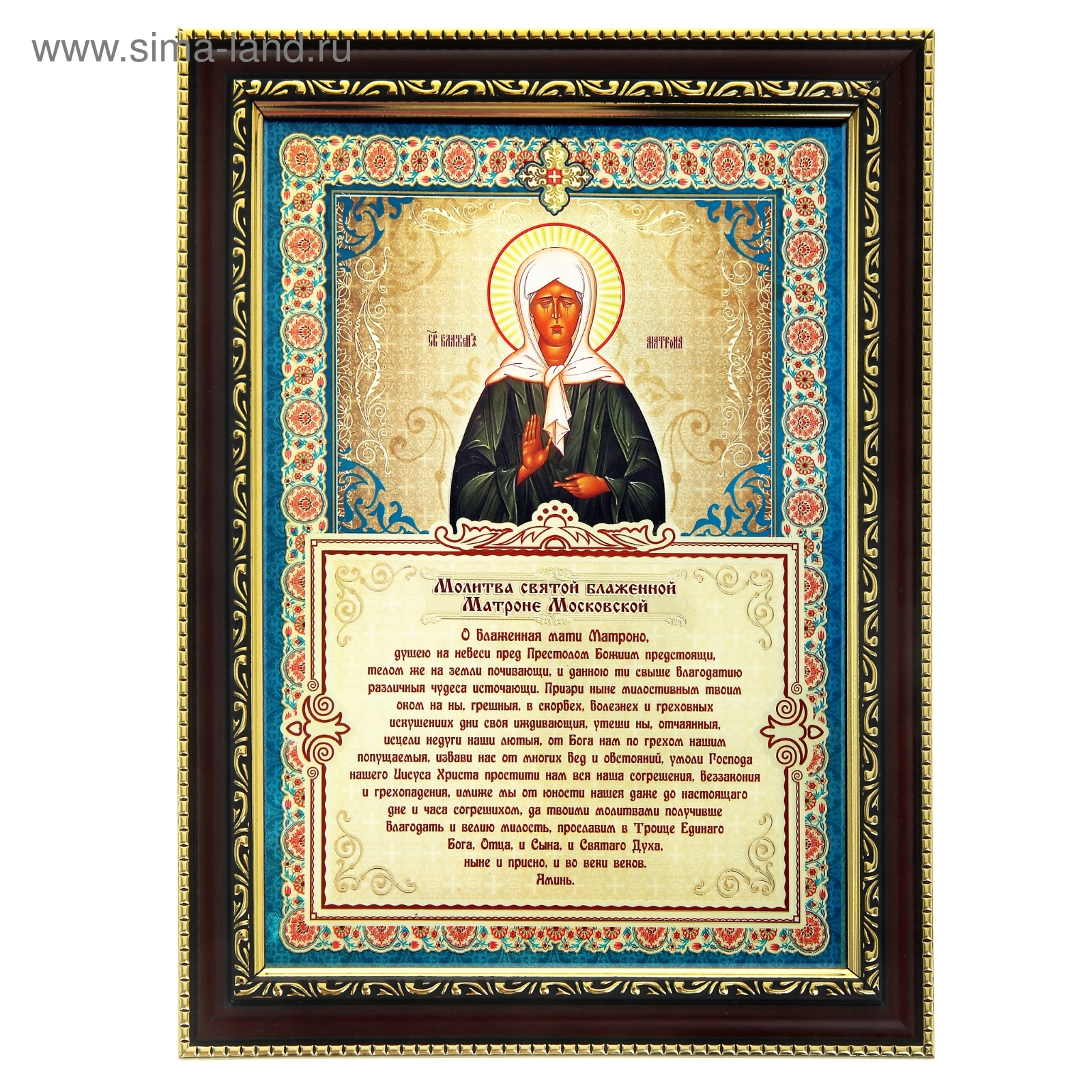 Иконы Святой Матроны Московской с молитвами