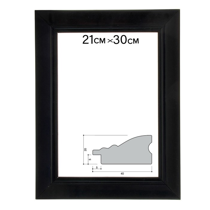 Рама для зеркал и картин 21х29,7х4 см, цвет чёрный