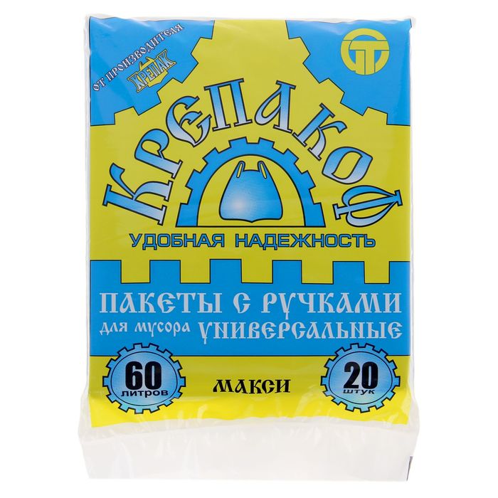 Мешки для мусора с ручками 60 л, толщина 11 мкм, рулон 20 шт