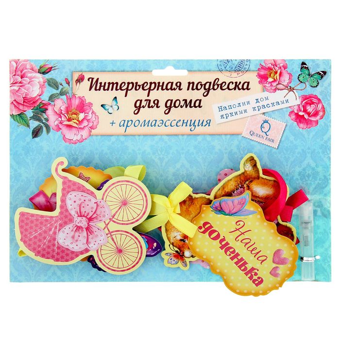 Ароматизированная интерьерная подвеска на ленте "Девочка"