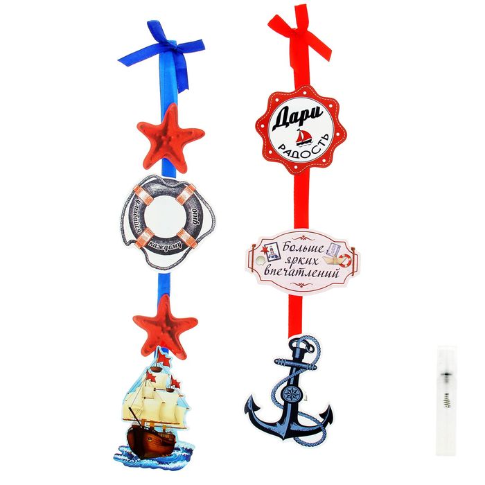 Ароматизированная интерьерная подвеска на ленте "Морская"