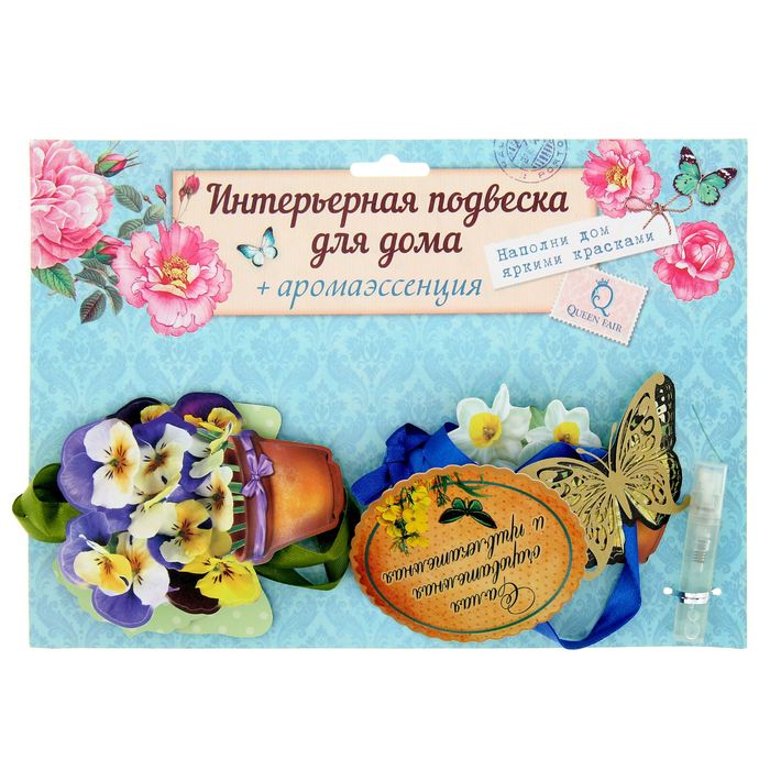 Ароматизированная интерьерная подвеска на ленте "Цветы"