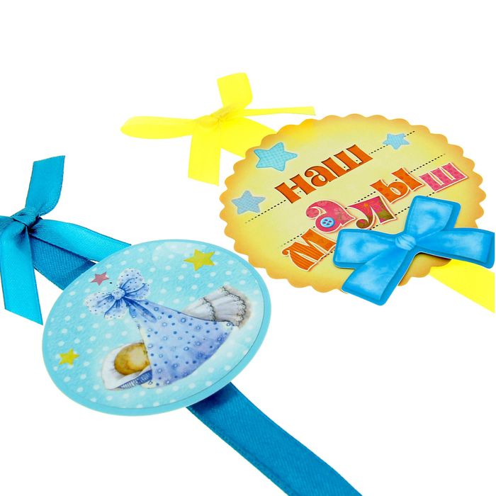 Ароматизированная интерьерная подвеска на ленте "Наш малыш"