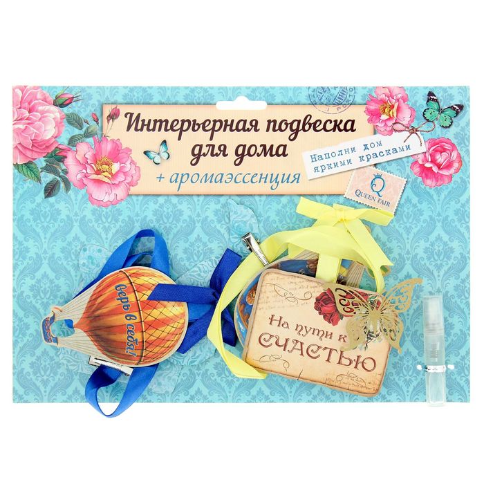Ароматизированная интерьерная подвеска на ленте "Воздушные шары"