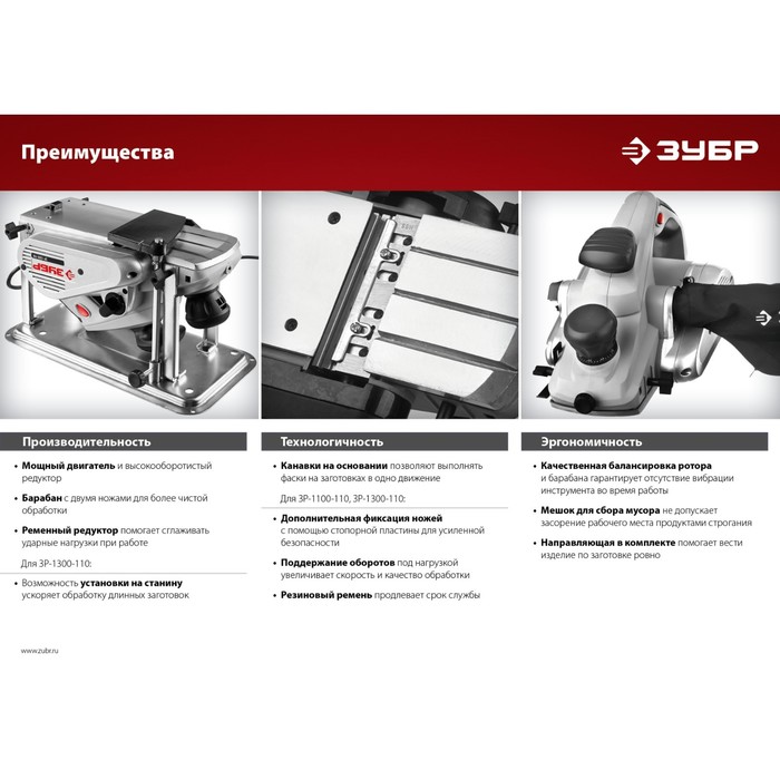 Рубанок ЗУБР ЗР-750-82, 220 В, 750 Вт, 16000 об/мин, 82 мм, глубина 0-2 мм