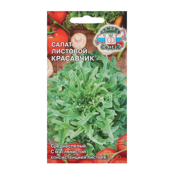 

Семена Салат "Красавчик " 0.2 г