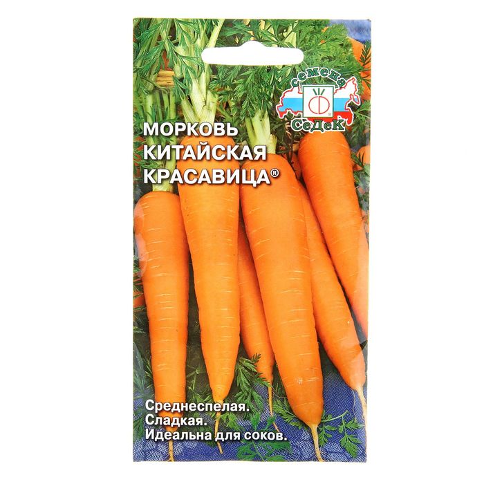 Семена морковь Китайская Красавица 1 г.