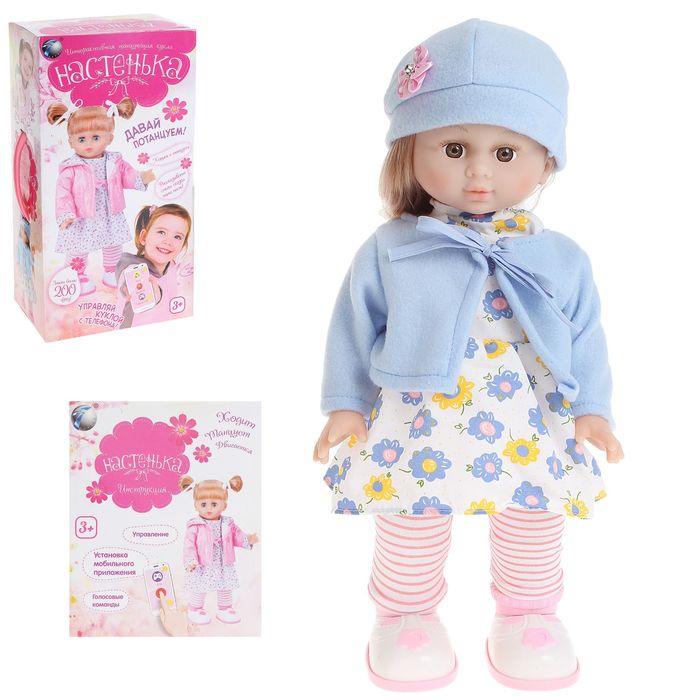 Кукла интерактивная «Настенька» ходит, танцует, рассказывает сказки, стихи, поет песни, знает более 200 фраз, есть управление с телефона