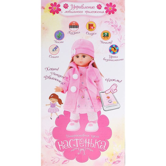 Кукла интерактивная «Настенька» ходит, танцует, рассказывает сказки, стихи, поет песни, знает более 200 фраз, есть управление с телефона
