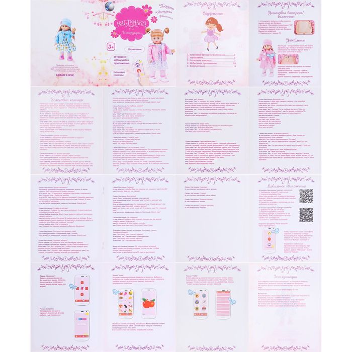 Кукла интерактивная «Настенька» ходит, танцует, рассказывает сказки, стихи, поет песни, знает более 200 фраз, есть управление с телефона