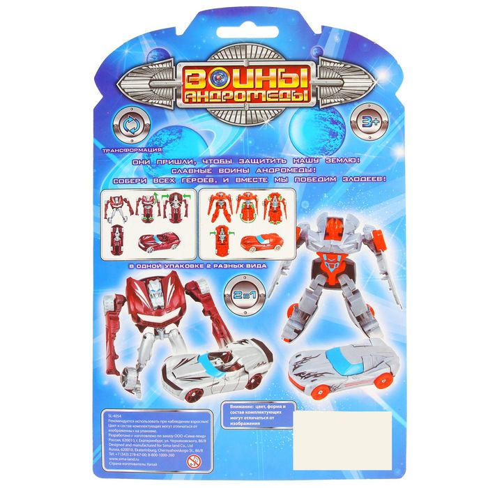 Робот-трансформер «Автобот», набор 2 шт, МИКС