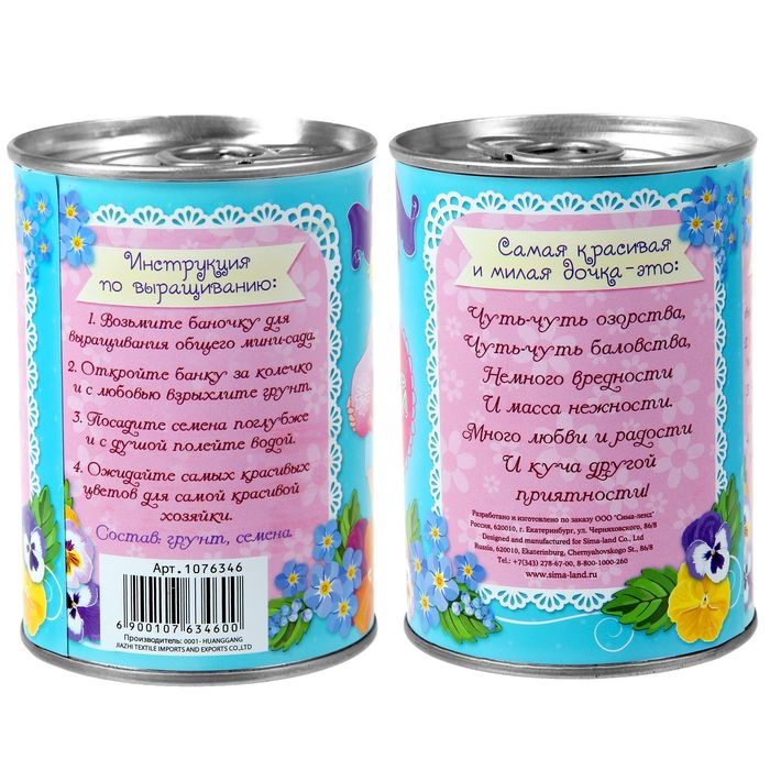 Растущая трава в консервной банке "Для любимой дочки", анютины глазки