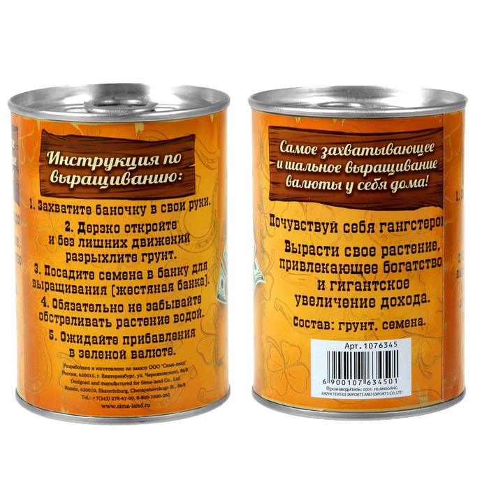 Растущая трава в консервной банке "Зеленая братва", клевер