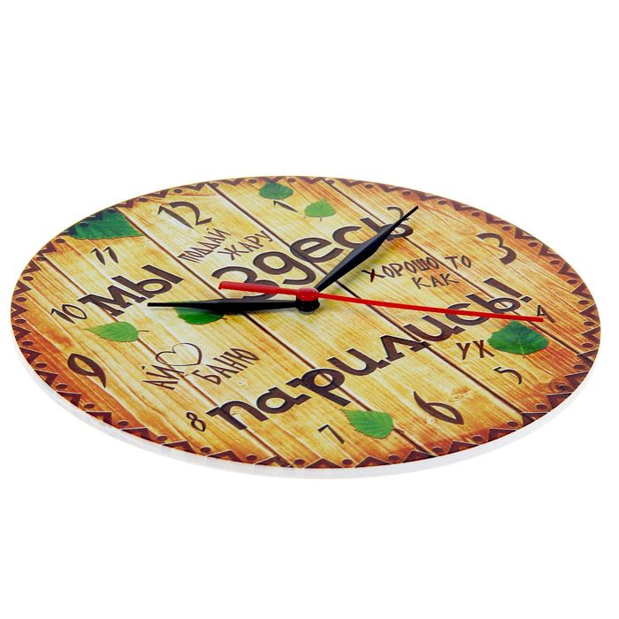 Часы банные "Мы здесь парились"