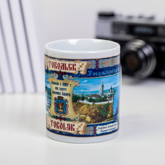 Кружка «Тобольск», 300 мл (деколь)