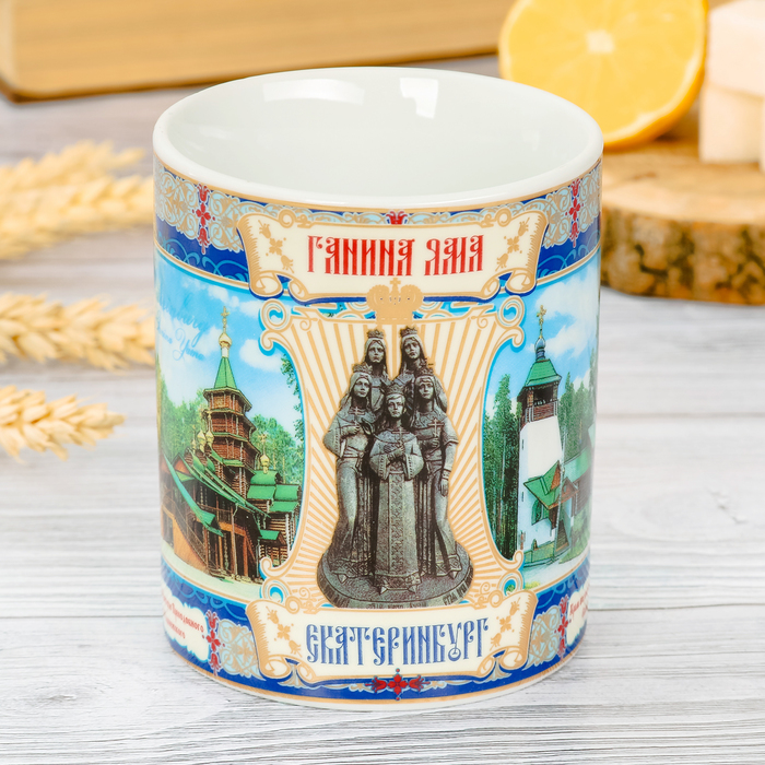 Кружка «Екатеринбург. Ганина Яма», 300 мл. (деколь)