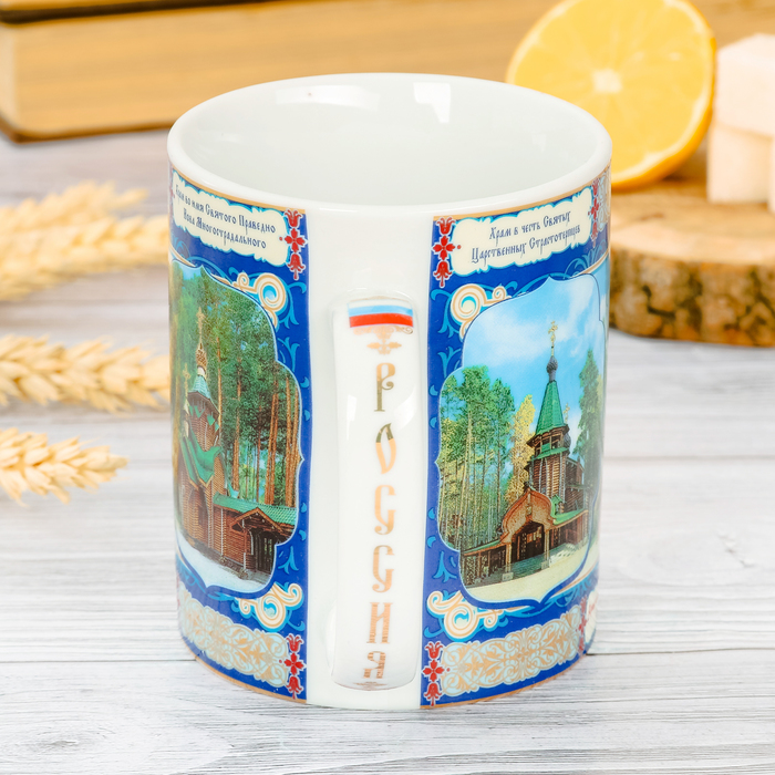 Кружка «Екатеринбург. Ганина Яма», 300 мл. (деколь)