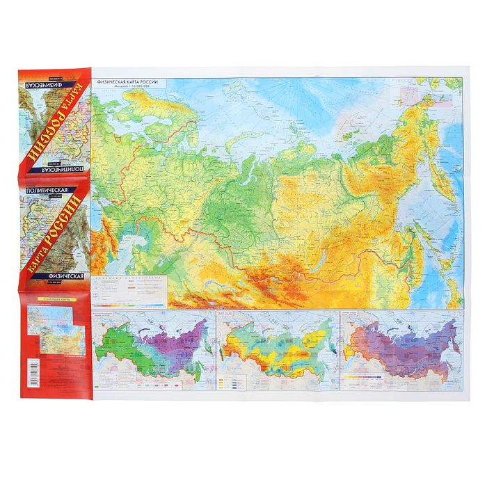 Карта России. Политическая. Физическая. (складная)