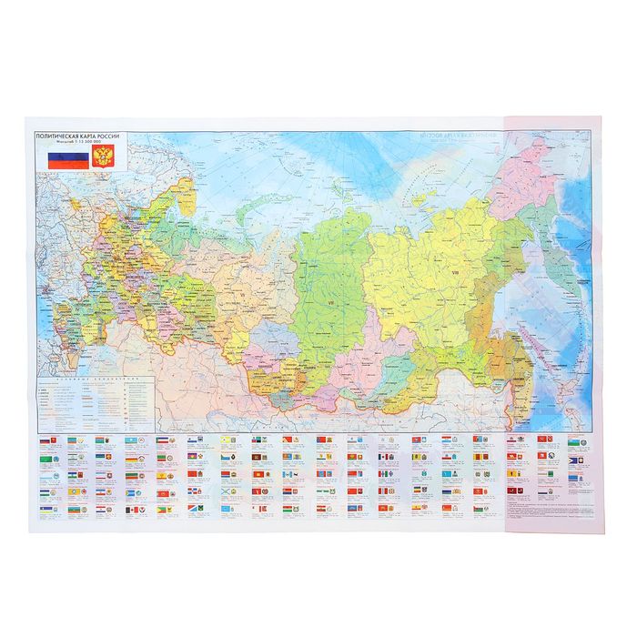 Карта России. Политическая. Физическая. (складная)