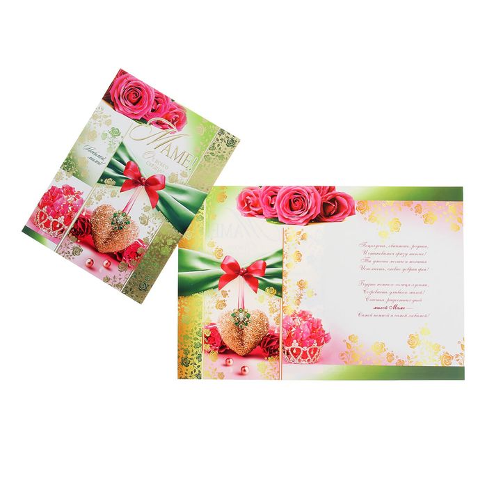 Открытка гигант "Маме!", розы и бант