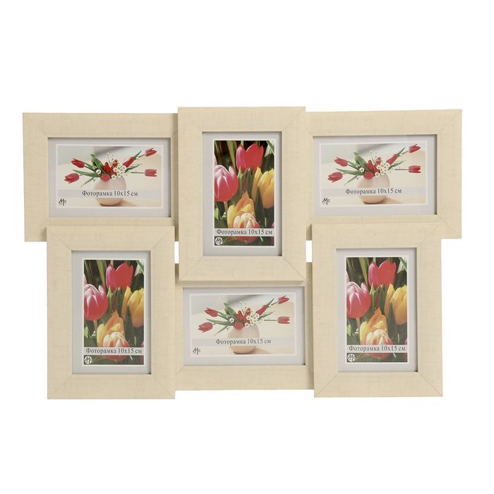 Фоторамка 6 в 1 для фото "Светлая", 10х15 см