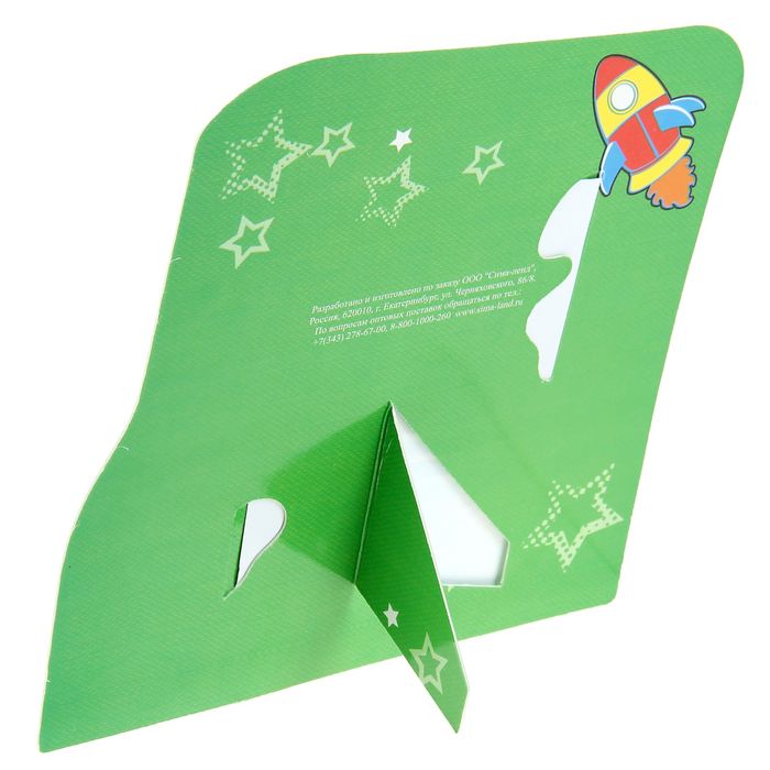 Фоторамка "Маленький гений" для фото 9 х 13 см