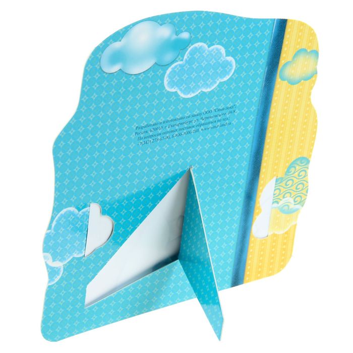 Фоторамка "Наш малыш" для фото 9 х 13 см