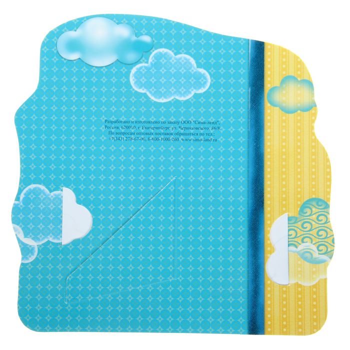 Фоторамка "Наш малыш" для фото 9 х 13 см