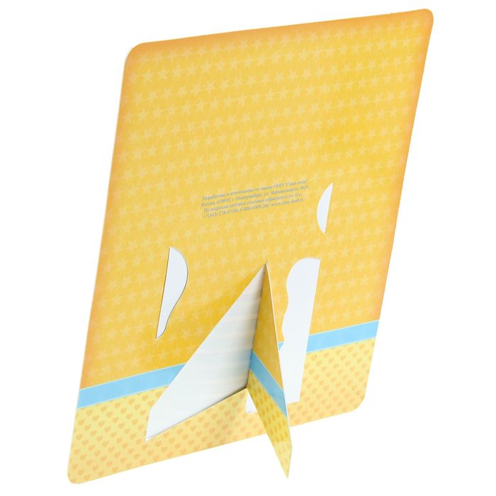 Фоторамка "Наш именинник" для фото 10 х 15 см