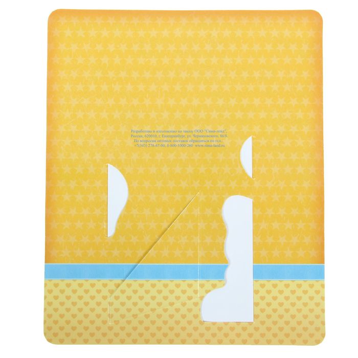 Фоторамка "Наш именинник" для фото 10 х 15 см