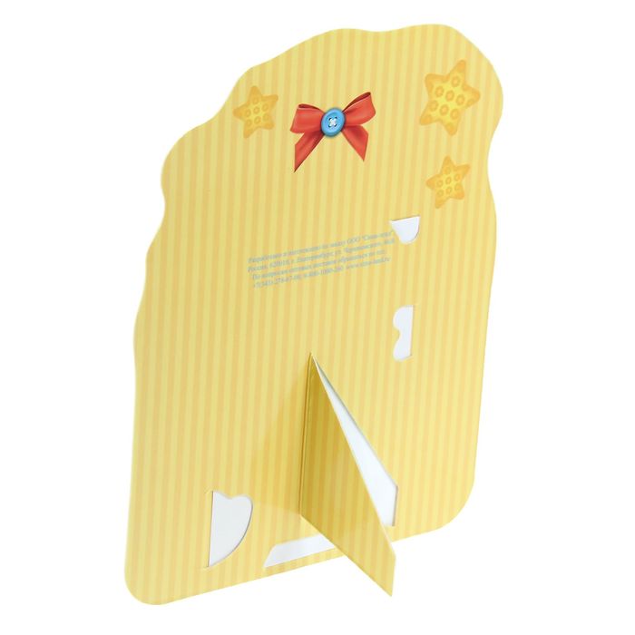 Фоторамка "Наша радость" для фото 9 х 13 см