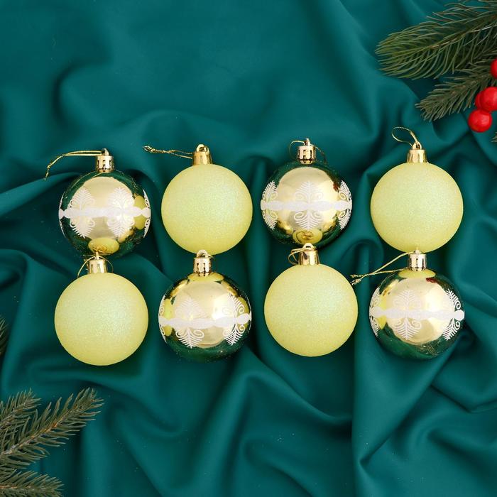 Новогодние шары "Жёлтый узор" (набор 7 шт.)