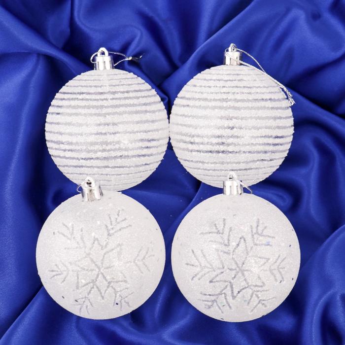 Новогодние шары "Белая дымка с полосками" (набор 4 шт.)