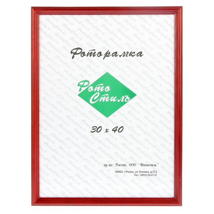 Фоторамка 30 х 40 см "Красное дерево тёмное"
