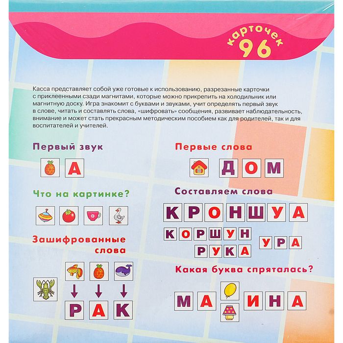 Магнит "Касса букв на магнитах"