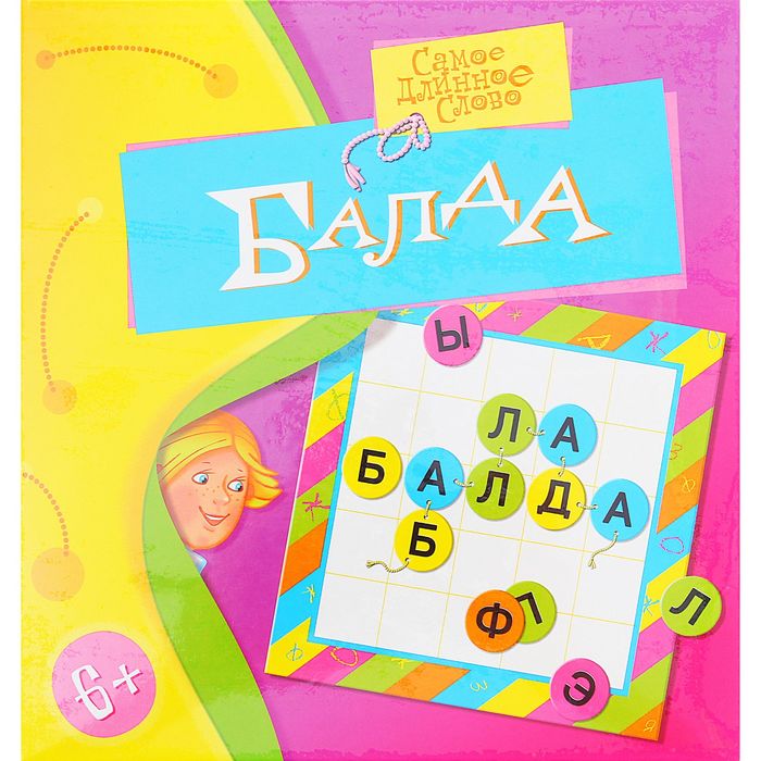 Настольная игра "Балда"