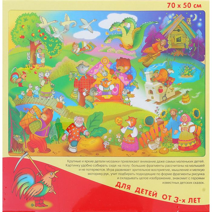 Мозаика для малышей «Страна сказок»