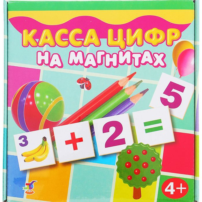 Магнит "Касса цифр на магнитах"