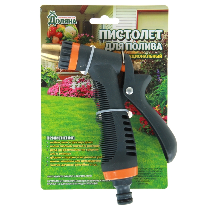 Пистолет-распылитель, штуцер, эргономичная рукоять, ABS- пластик, наконечник из латуни