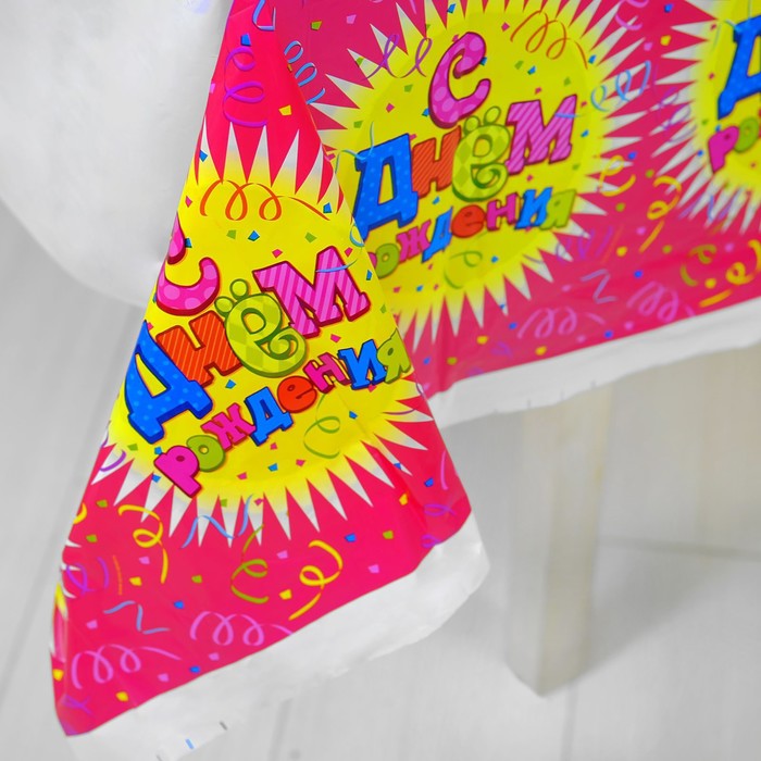 Скатерть "С Днем рождения" конфетти