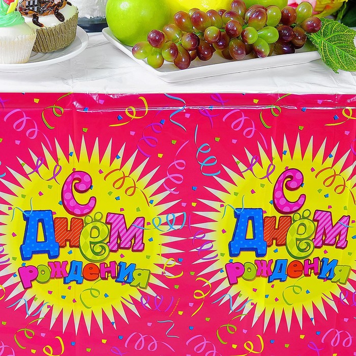 Скатерть "С Днем рождения" конфетти