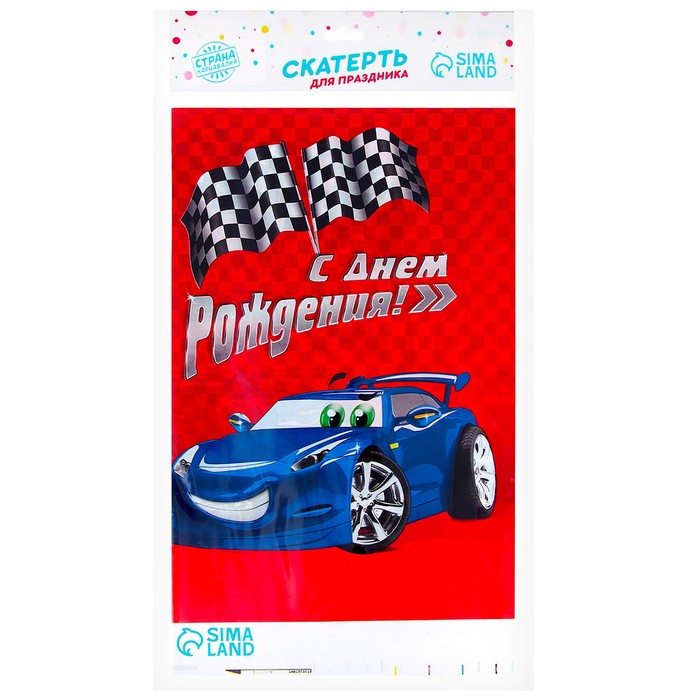 Скатерть "С Днем рождения" тачка