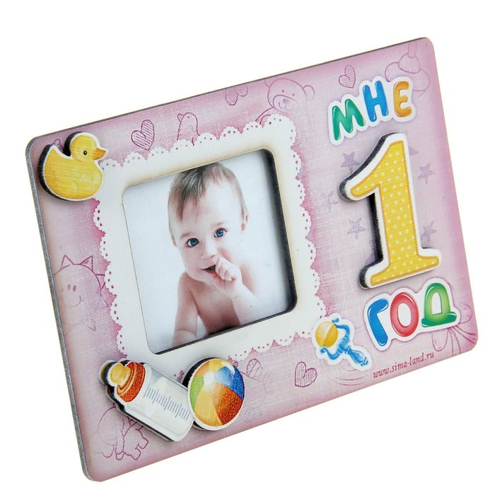 Фоторамка "Мне 1 год"