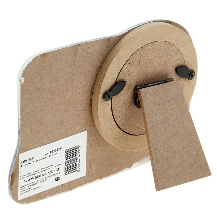 Фоторамка "Наша девочка"