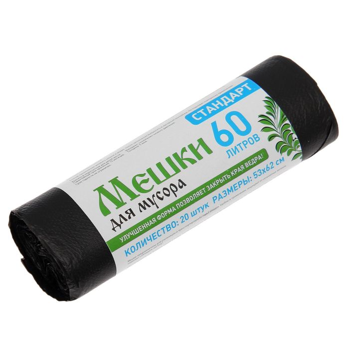Мешки для мусора 60 л "Стандарт" толщина 5 мкм, рулон 20 шт